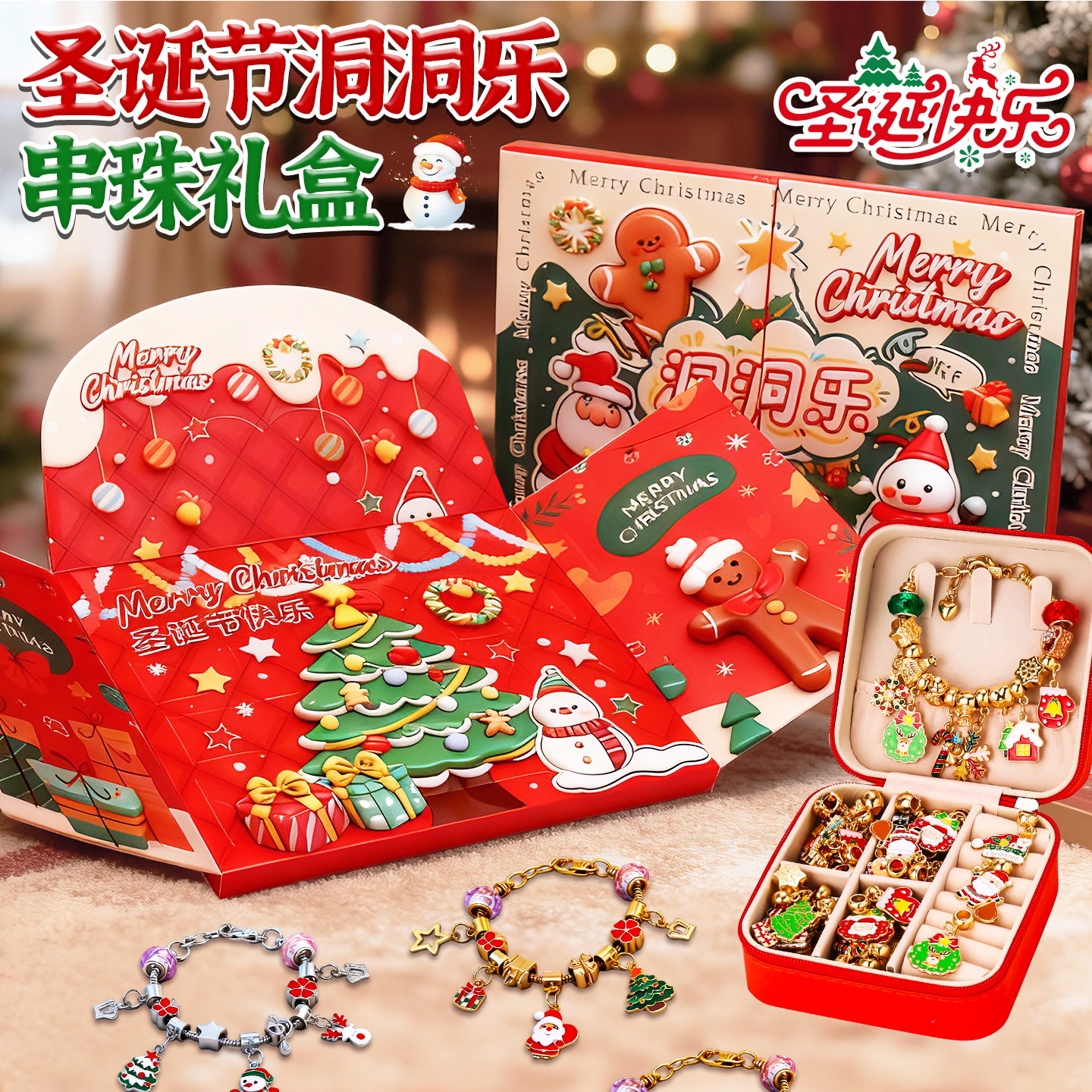 2025新款圣诞节儿童小礼物手链