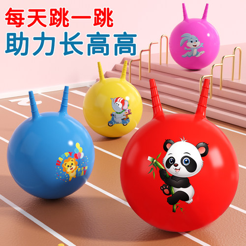 跳跳球儿童蹦蹦球平衡健身