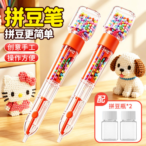 滑滑梯拼豆按压点握手工DIY工具