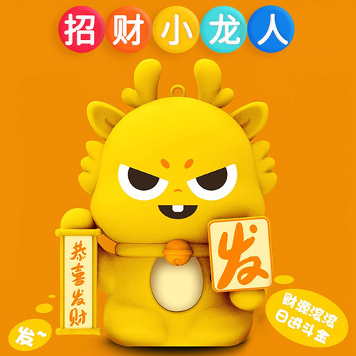 国潮龙年公仔发光玩具