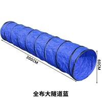 Синий туннель, 3м