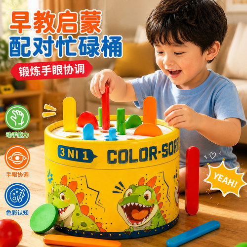 蒙氏早教益智玩具忙碌桶儿童专注力训练蒙特梭利精细动作认知颜色