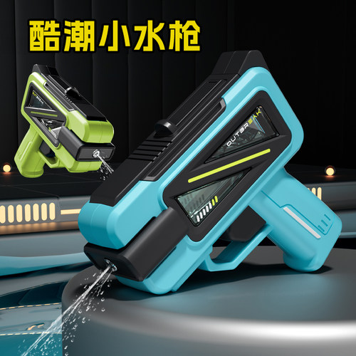 黑科技水枪【现货秒发】