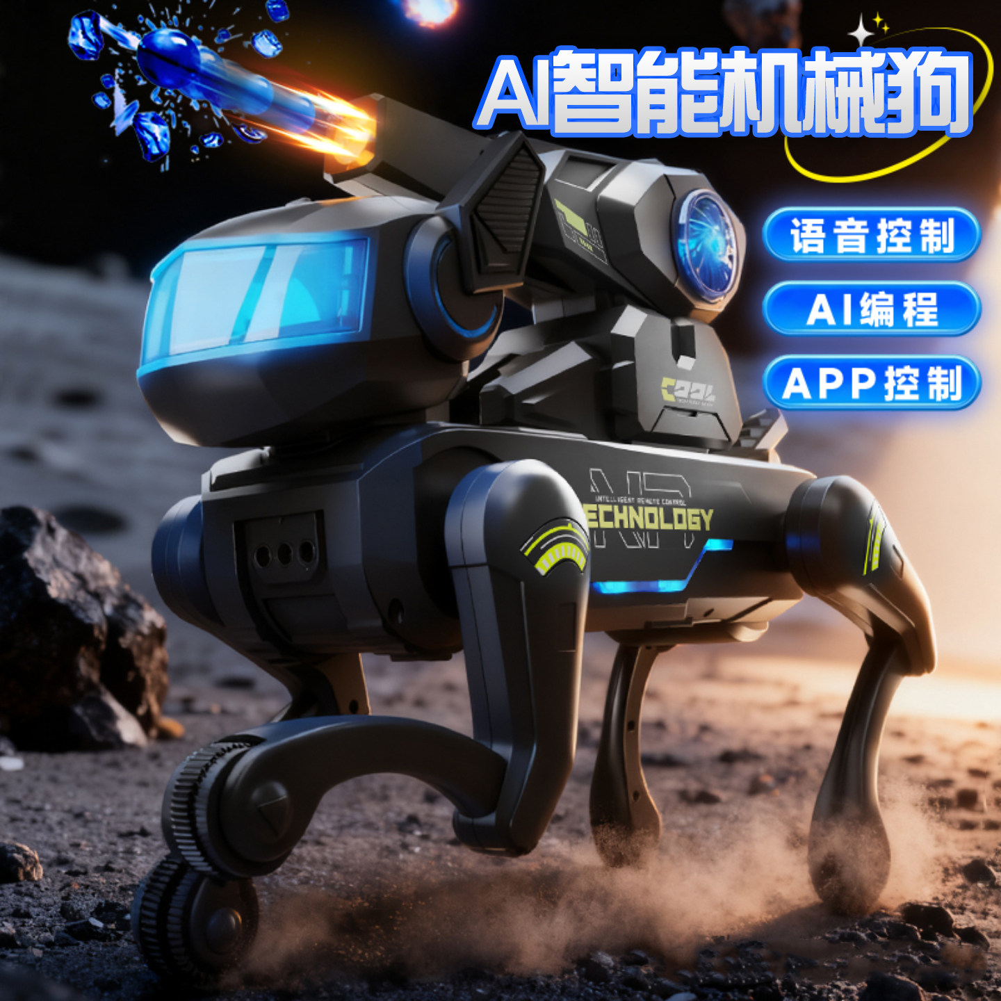 机器狗2025新款ai人工智能编程机械狗遥控男孩儿童玩具生日礼物,玩具/童车/益智/积木/模型,电动/遥控动物/人物,淘宝优惠券,粉丝福利购,淘宝优惠卷