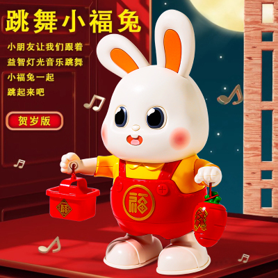 会唱歌跳舞小福兔婴儿玩具
