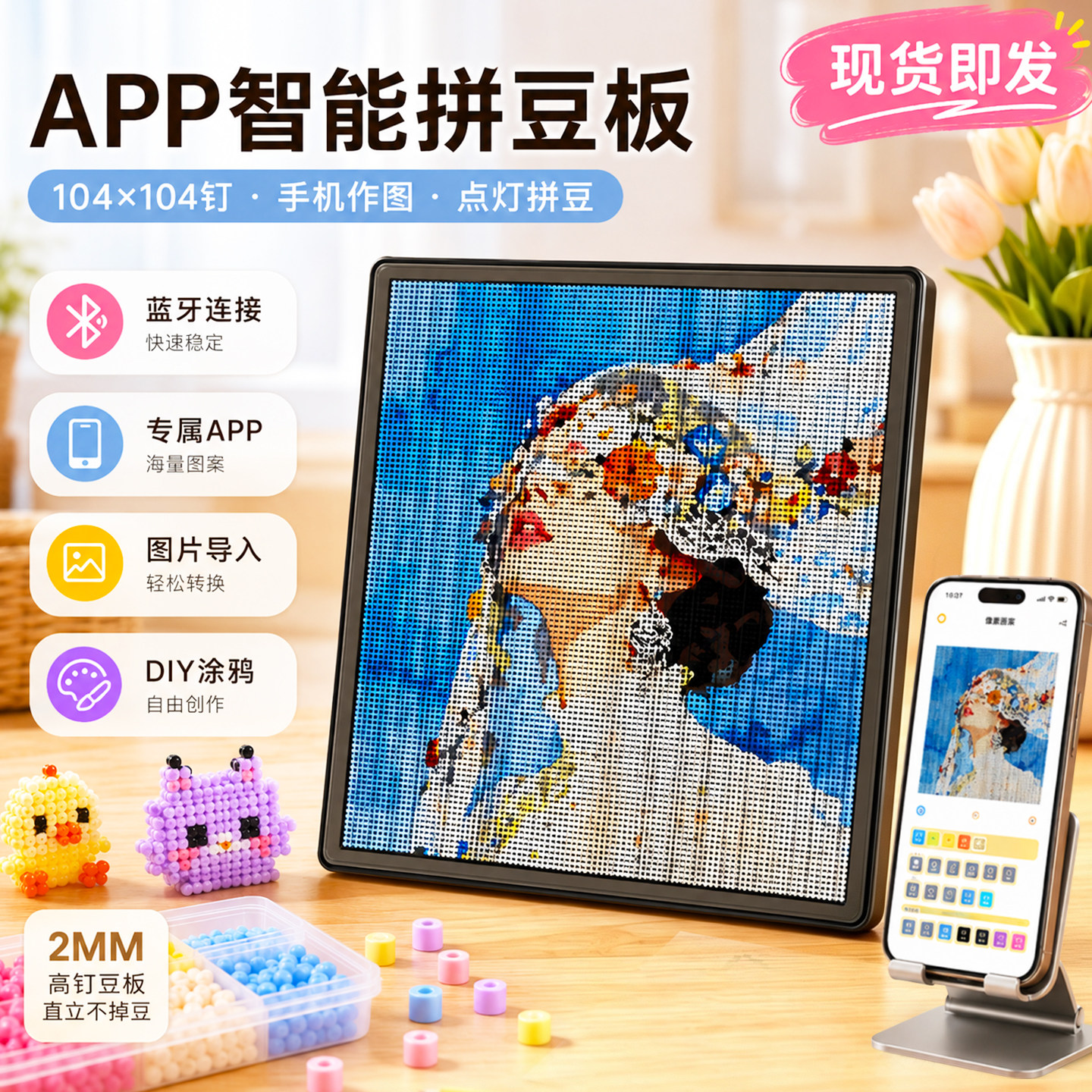 智能板电子拼豆板104钉发光底板图片