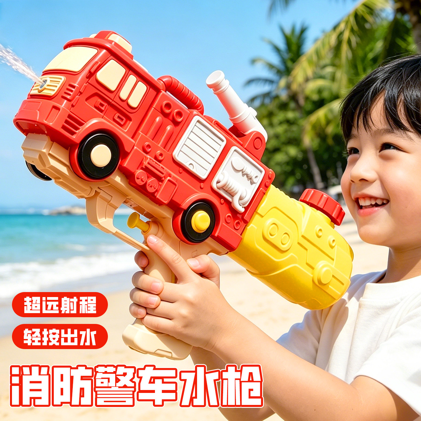 2026新款消防车水枪儿童玩具喷水玩水装备戏水小滋呲枪打水仗神器