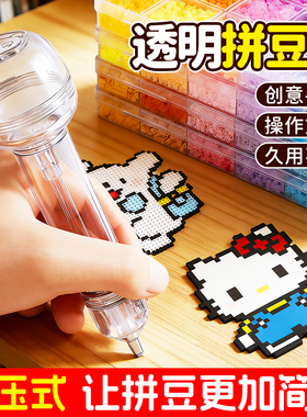 拼豆笔点握式生煎包拼豆豆手工diy拼豆工具专用按压神器套装配件m