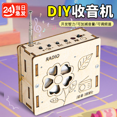 科技制作小发明儿童自制手工收音机学生组装玩具模型科学实验材料