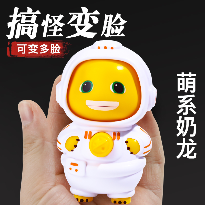 正版太空小奶龙变脸【现货秒发】