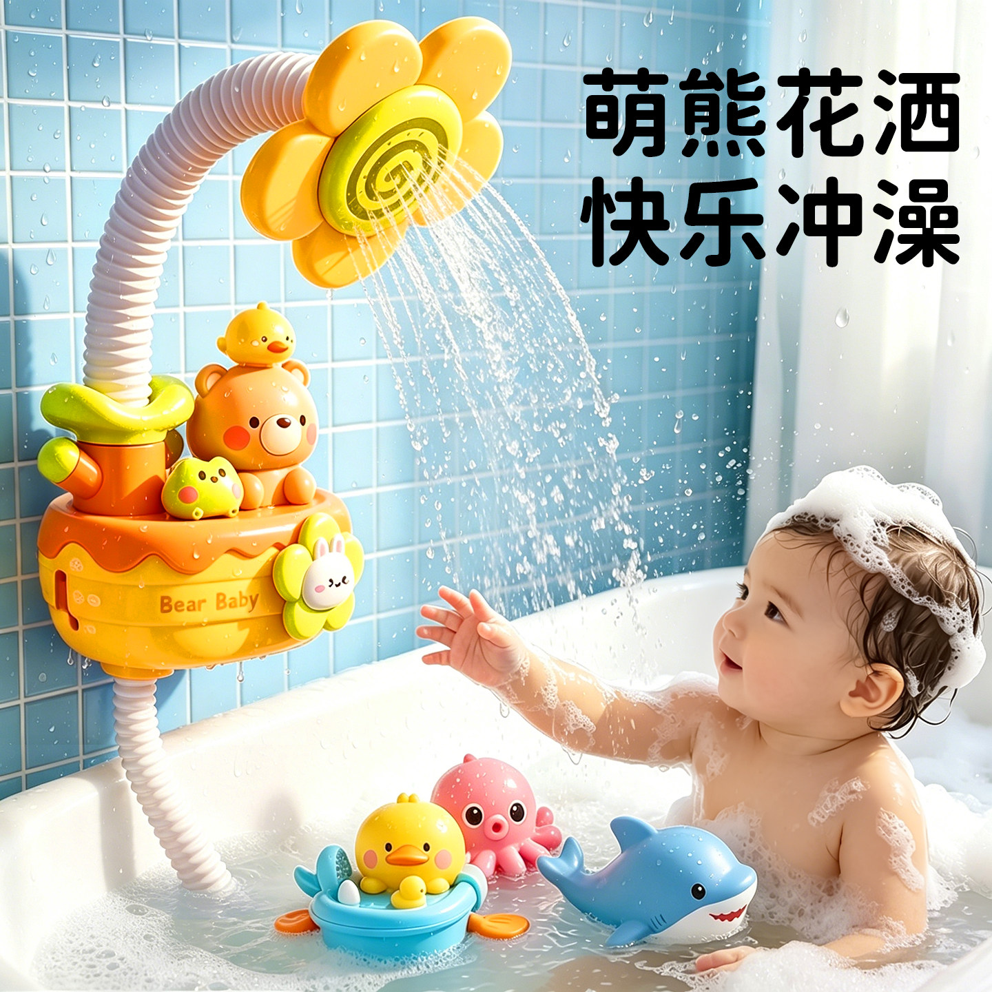 宝宝洗澡玩具儿童戏水玩水上喷水泡澡淋浴幼婴儿花洒男女孩小黄鸭