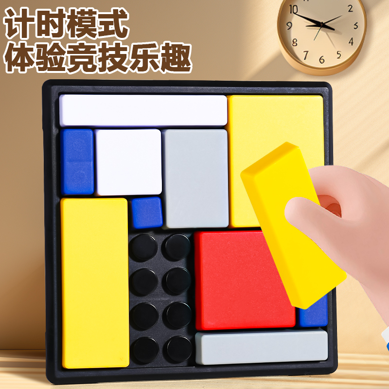 【智力开发思维训练】
