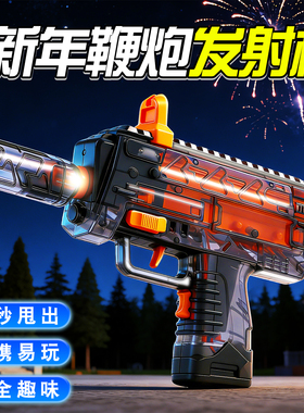 摔枪炮玩具电动发射枪三角洲网红同款mp7连发手枪儿童摔破枪男孩6