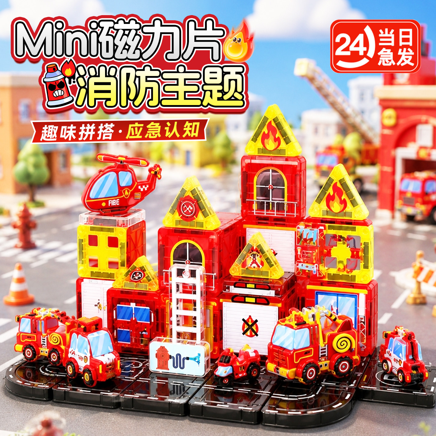 儿童磁力片宝宝旅行便携益智玩具图片