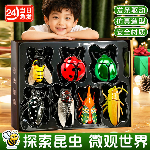 发条昆虫儿童玩具仿真爬行甲虫蜜蜂知了夜光趣味模型生日礼物套装