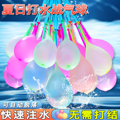 快速注水气球【现货秒发】