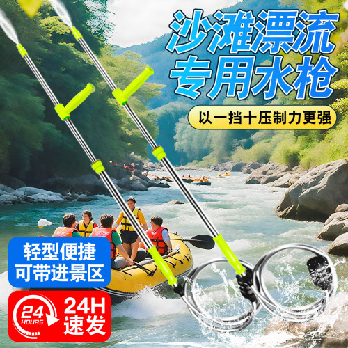 漂流水枪打水仗【现货秒发】