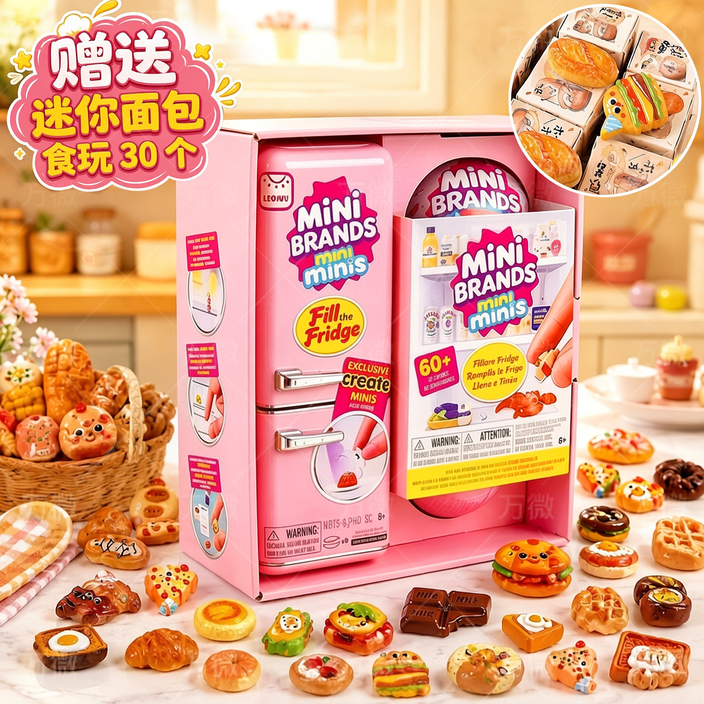 正版迷你冰箱玩具美食盲盒套装儿童益智仿真微缩食玩女孩生日礼物