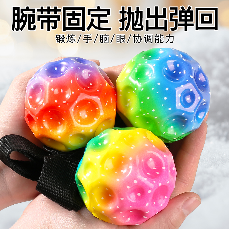 手腕弹力球带绳发光月球石