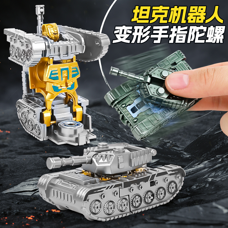 儿童变形坦克陀螺2025新款男孩玩具仿真汽车变形机器人生日礼物