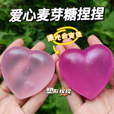 爱心捏捏乐解压玩具遇光变色