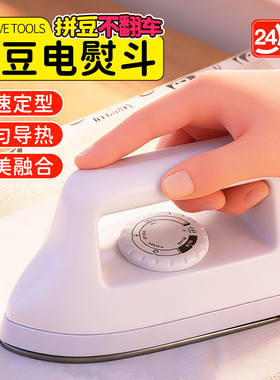 拼豆专用熨斗大白迷你小熨烫机手工diy全套工具包材料融合豆玩具