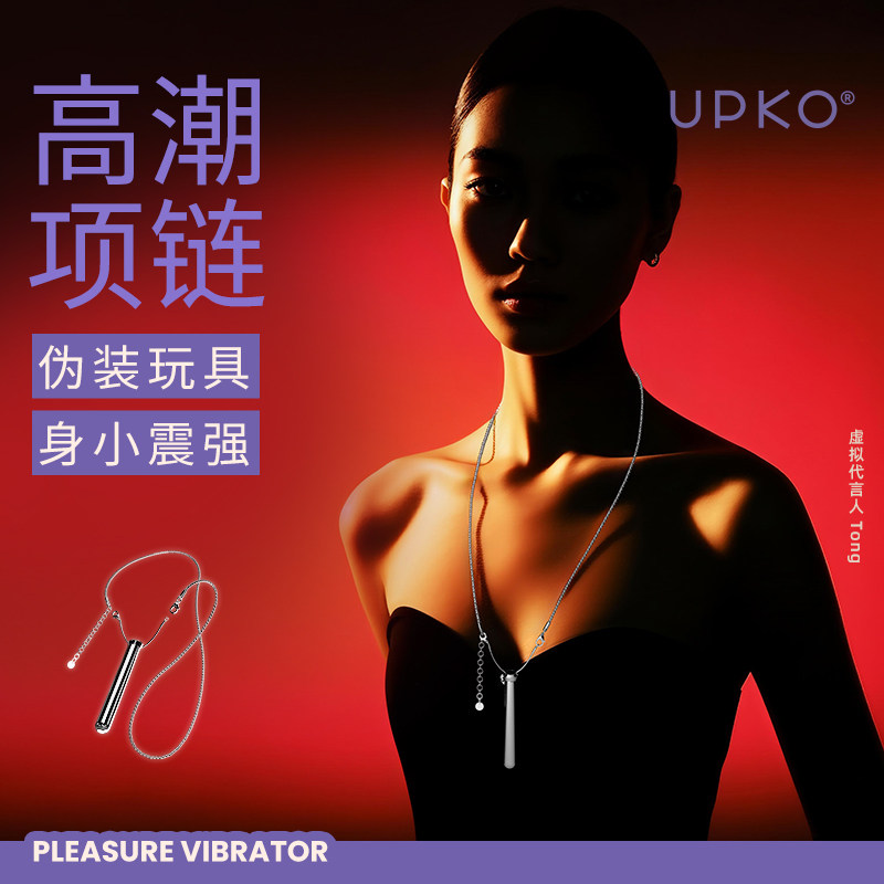 UPKO主教按摩棒惩罚sm后庭震动肛塞道具情趣用品肛门成人另类玩具