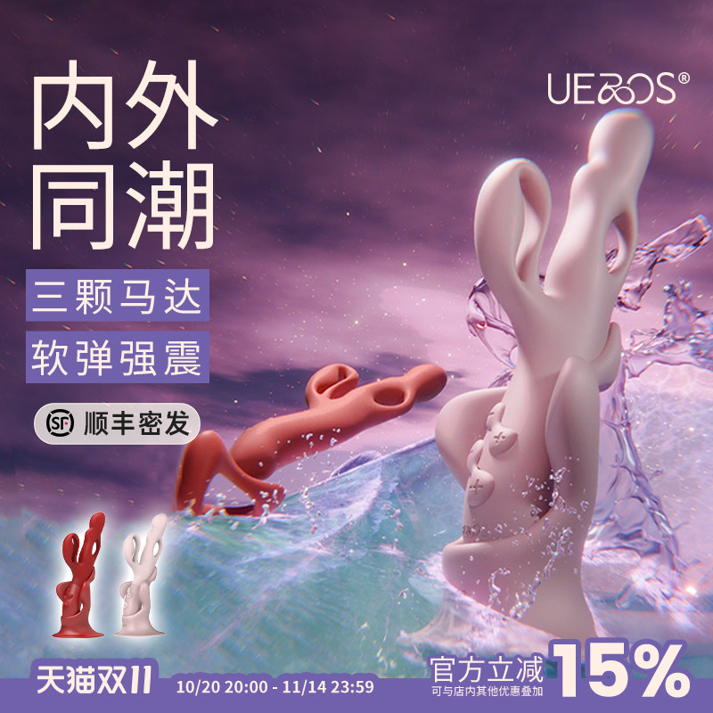 UPKO豌豆荚同潮震动棒女性专用自慰器女情趣用品抽插玩具高潮插入