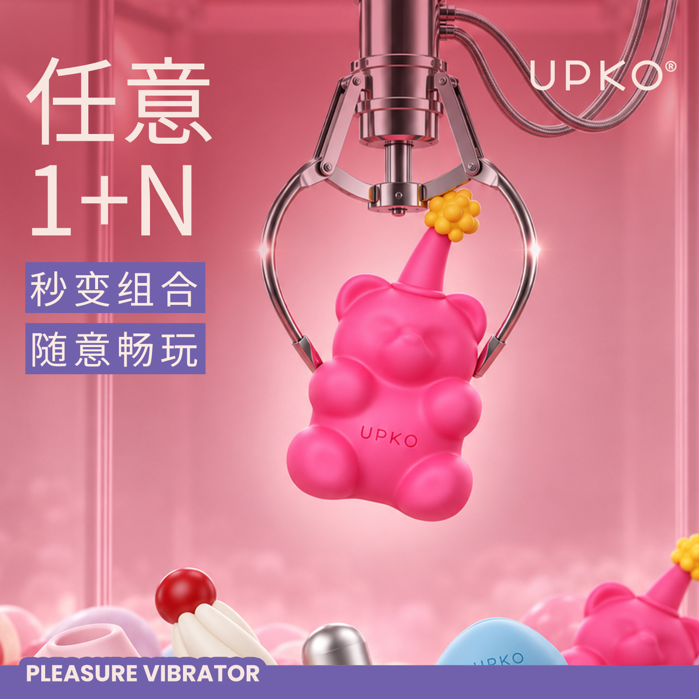 UEROS软糖派对礼盒套装情趣用品夫妻道具玩具跳蛋震动棒情侣游戏