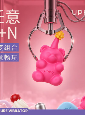 UPKO软糖派对礼盒套装情趣用品夫妻道具玩具跳蛋震动棒情侣游戏