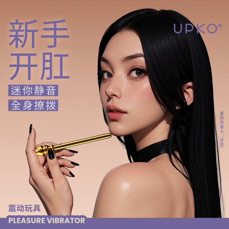 UPKO主教按摩棒惩罚sm后庭震动肛塞道具情趣用品肛门成人另类玩具图片