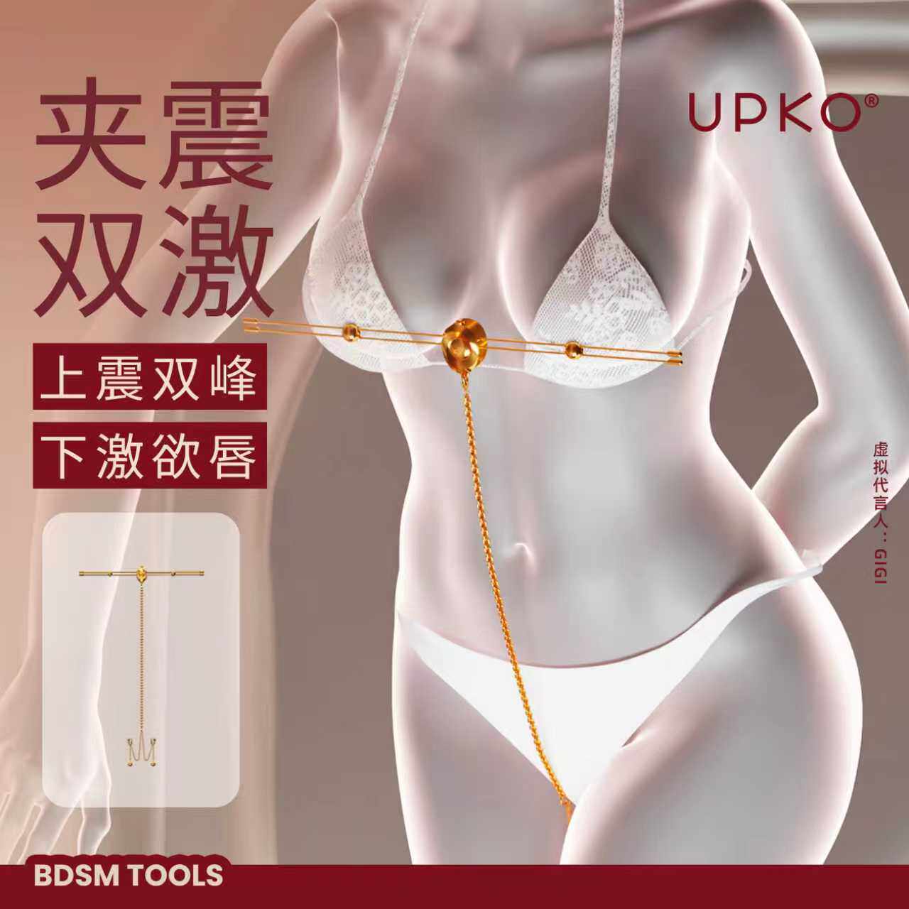 UPKO乳夹乳桥情趣震动惩罚乳头用品阴蒂唇夹私处道具大尺度玩具