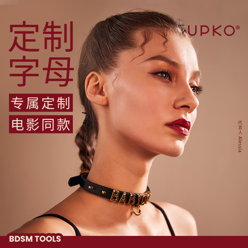 Серия UPKO Your Name | Импортная воловья кожа | Эксклюзивный воротник с надписью "Сделай сам" на заказ Изображение 1