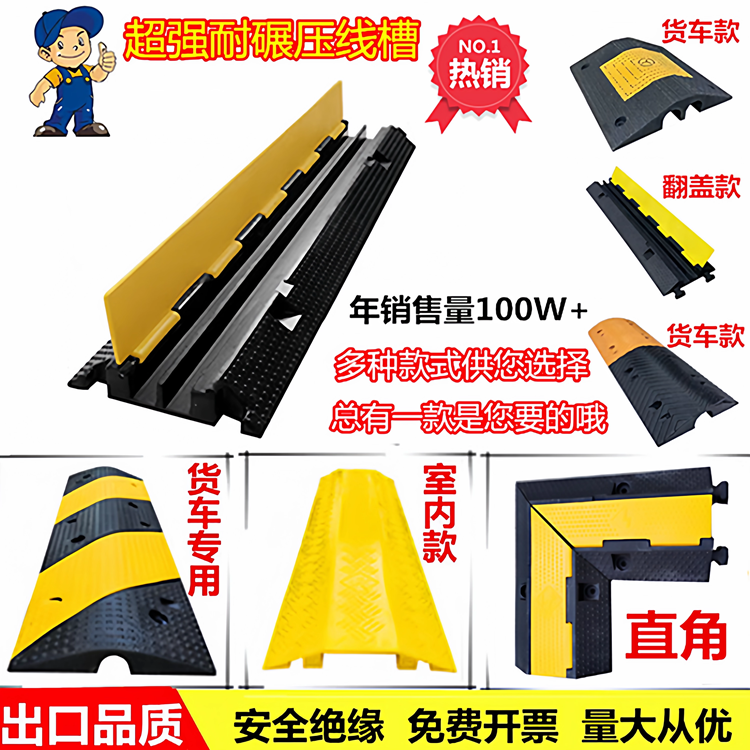 压线板线槽减速带橡胶PVC电缆护线槽板水管盖线板展会地面过线槽,电子元器件市场,配线槽,淘宝优惠券,粉丝福利购,淘宝优惠卷