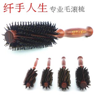 纤手学院定制款毛滚梳耐高温鬃毛梳子吹风造型卷发梳梨花头圆滚梳