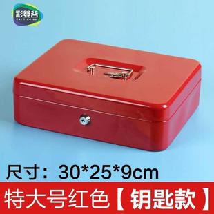 可上锁的小箱子密码铁箱子带锁大号加厚收纳铁盒大容量小型收纳盒
