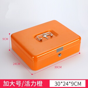 铁盒带锁小箱子加厚家用小型收纳箱密码办公收纳盒子存钱