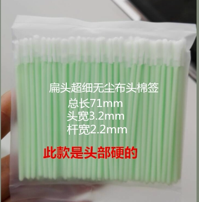 激光镜片切割机专用液晶屏擦棉签