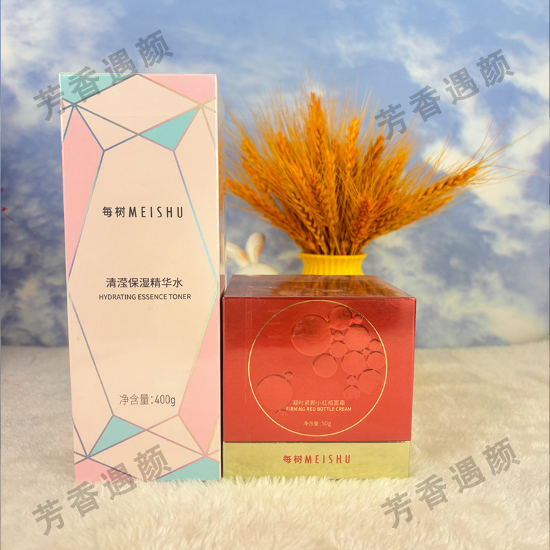 每树官方旗舰店清滢保湿精华水凝时紧颜小红瓶面霜补水保湿紧致