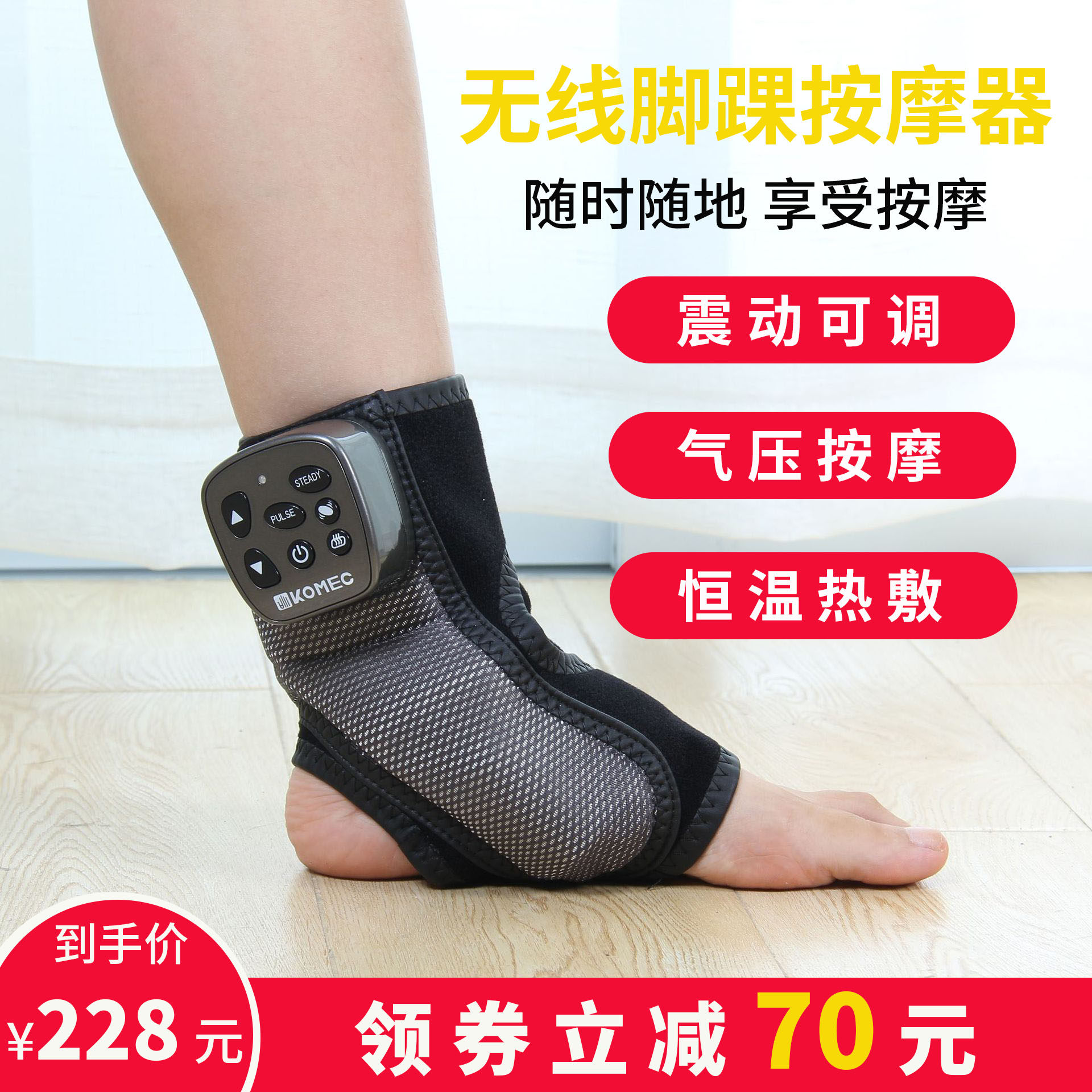 脚部脚踝按摩器震动热敷脚腕关节脚脖子扭伤骨折跟腱炎按摩理疗仪