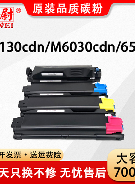 适用京瓷TK-5143粉盒M6530cdn M6030cdn打印机碳粉P6130cdn墨粉组件Kyocera ECOSYS复印机墨盒彩粉原装品质