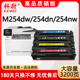M254nw 适用惠普m254dw硒鼓CF500A墨粉盒202A M254dn打印机粉盒cf540a晒鼓 LaserJet Pro 203A碳粉HP Color