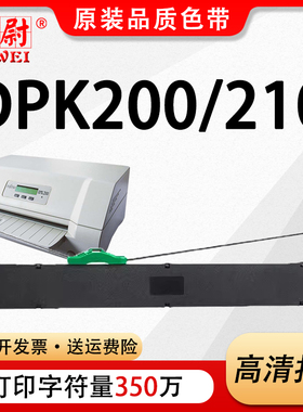 科尉适用富士通DPK200色带架FUJITSU DPK200针式打印机色带芯DPK210色带框