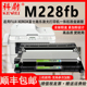 适用施乐M228fb易加粉粉盒可加墨墨盒FUJI XEROX富士施乐m228fb硒鼓粉仓CT202331打印机墨粉盒CT351056感光鼓