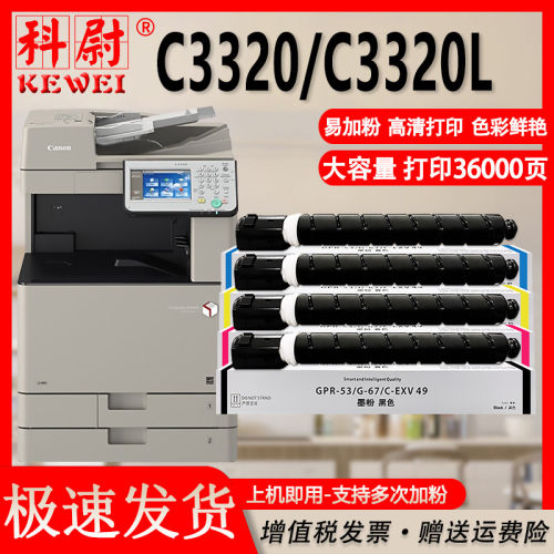 科尉c3320C3320L粉盒易加粉g67