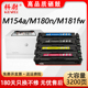科尉适用惠普M154a硒鼓M180n Laserjet M154nw彩色打印机碳粉CF510A粉盒带芯片Color M181fw墨盒hp154a 204a