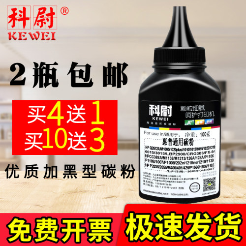 惠普M1213M329M429M405碳粉