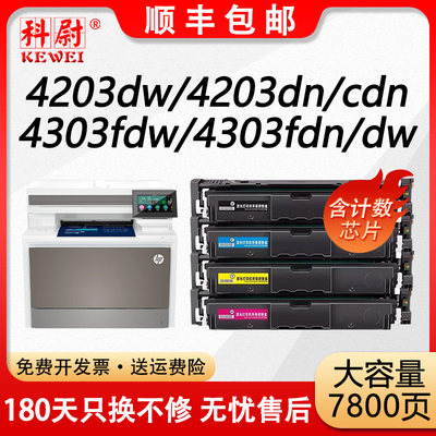 4203dwdn硒鼓4303fdwdwW2300A