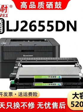 适用联想LJ2655DN硒鼓粉盒 可加粉型可多次加墨LENOVO激光打印机2655DN墨盒LT2451H碳粉盒2655DN墨粉盒LD2451