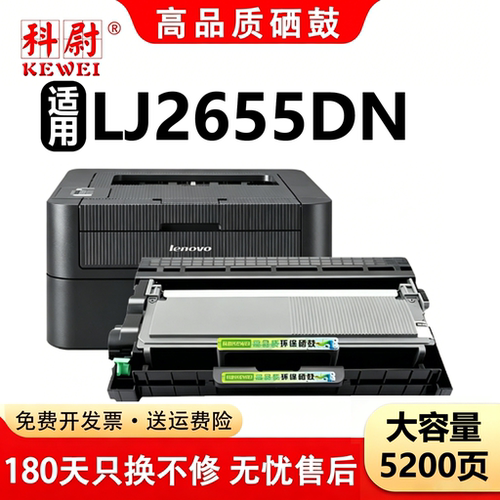 联想LJ2655DN粉盒LT2451硒鼓